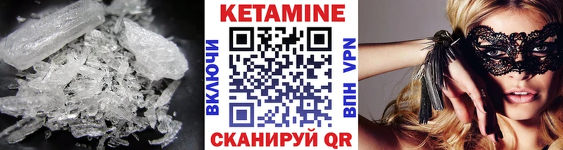 Кетамин VHQ Кингисепп
