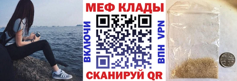 МЯУ-МЯУ кристаллы  Купить закладки  Кингисепп 
