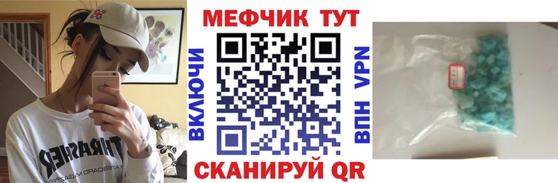 МЕФ мука Кингисепп