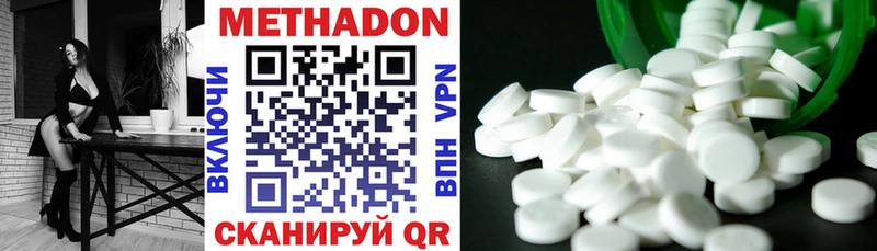 Купить  Кингисепп  МЕТАДОН methadone 