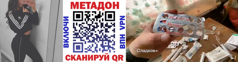 МЕТАДОН кристалл Кингисепп