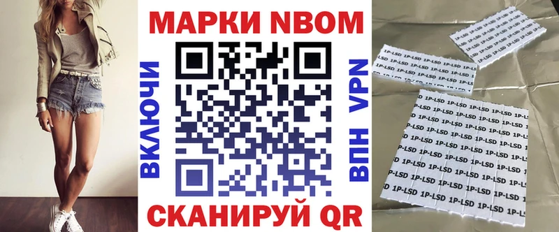 Марки NBOMe 1500мкг  Купить закладки  Кингисепп 