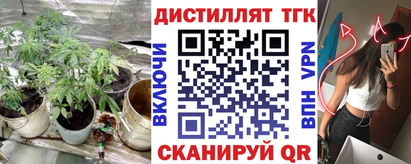 ТГК жижа  Купить закладки  Кингисепп 